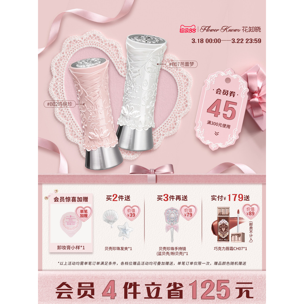 [Super 88] Flower Knows Swan Ballet Lip Glaze Gương Hình Thành Phim Son Môi Không Dính Hàng Đầu Stor
