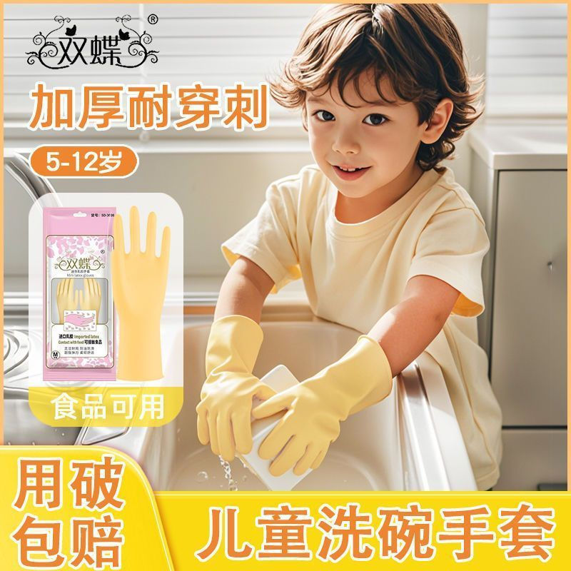 New Product#Children's waterproof latex gloves for washing dishes and clothes, rubber cleaning glove