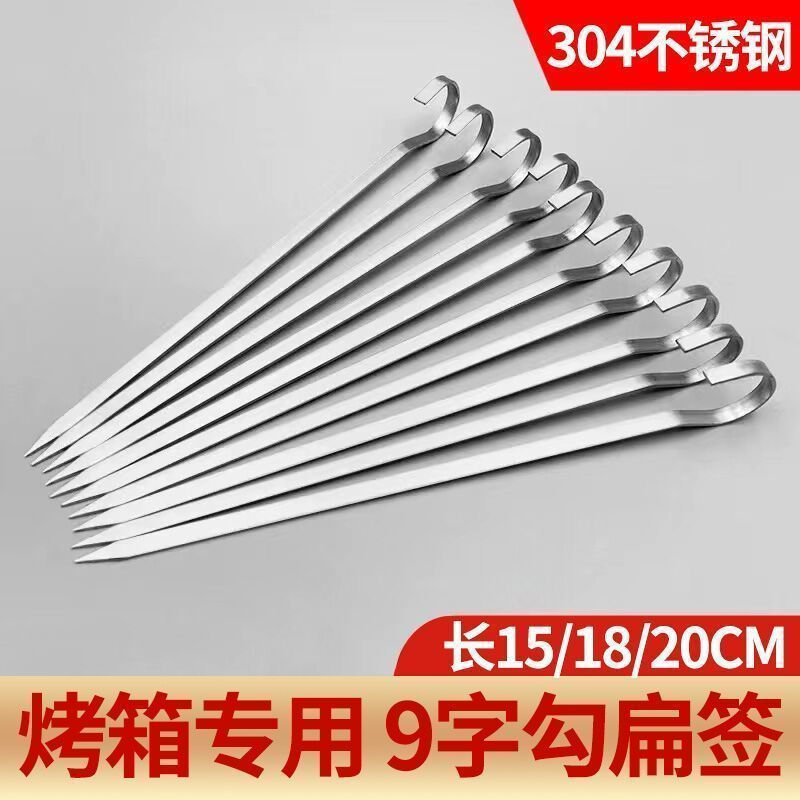 Hook304Lamb skewers, meat skewers, electric oven, flat air fryer9Stainless steel hook for hanging ov