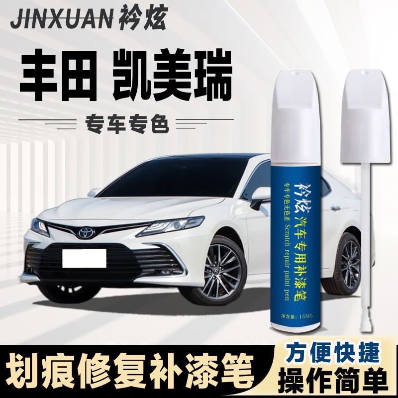 Toyota Camry Touch-Up Paint Pen Platinum Pearl White Car Touch-Up Paint Pen Tiger Sunny Brown Black 