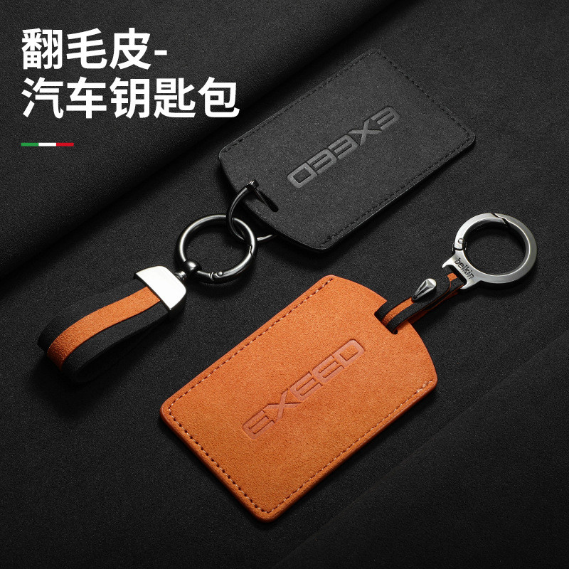 Thích hợp cho Star Era ES Card Key Holder ET Key Holder Yaoguang Card Holder Buckle Suede NFC Card H