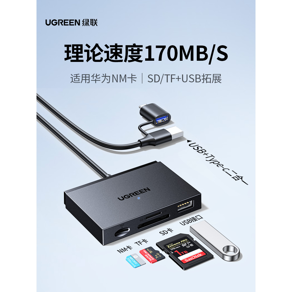 Đầu đọc thẻ đa chức năng hai trong một Lvlian sd / tf / nm Thẻ nhớ USB Thích hợp cho máy tính điện t