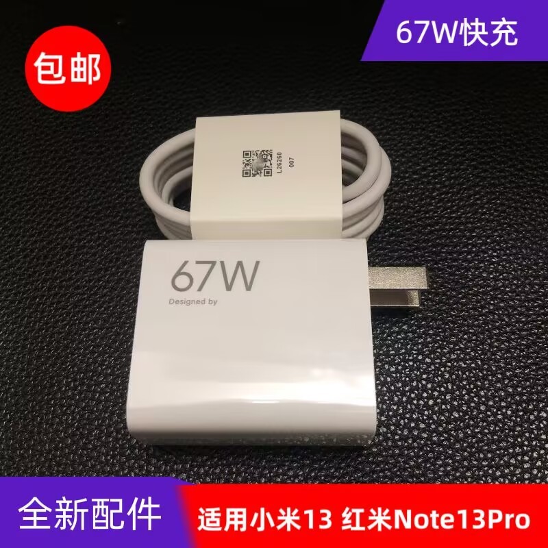 Thích hợp cho Xiaomi 13 Redmi Note13Pro Sạc 67W Đầu Sạc Nhanh MDY12EF Mới Sạc Flash 6A Cáp Dữ Liệu C