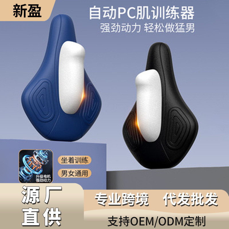 Thiết bị tập luyện Kegel cơ điện Nam Nữ Sphincter vùng chậu Tập thể dục cơ bắp tiện dụng20260323