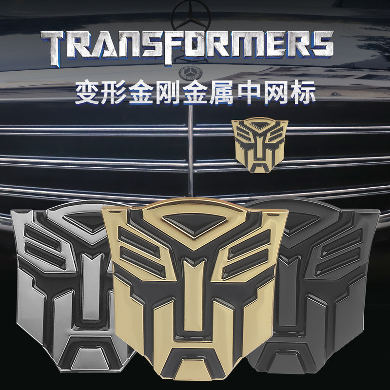 Transformers Xe Dán Kim Loại Nguyên Chất Ba Chiều 3D Dán Autobot Decepticon Autobot Sửa Đổi Độc Đáo 