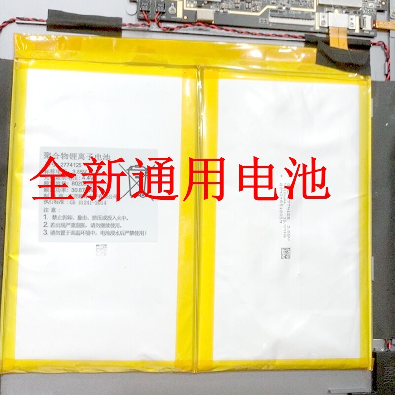 Kết hợp LJXH / Lithium Polymer Thích hợp cho nhanh chóng Mã dễ dàng H99 Pin KYD-H99 Bảng pin máy tín