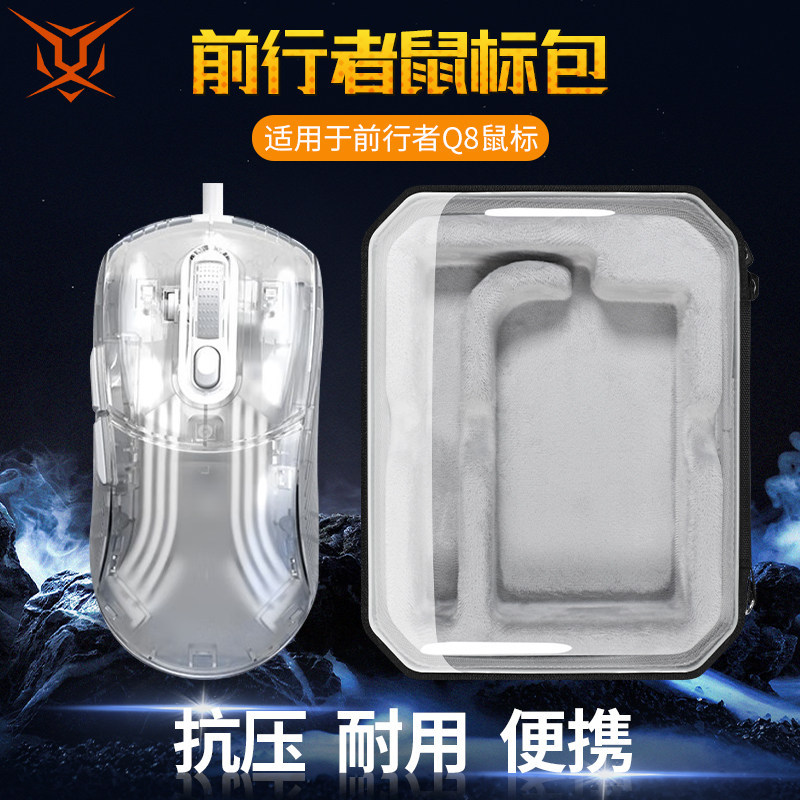 Hubing Thích hợp cho EWEADN Forwarder S9 Túi lưu trữ chuột Q8 chống nén Túi đựng chuột q5 Túi lưu tr