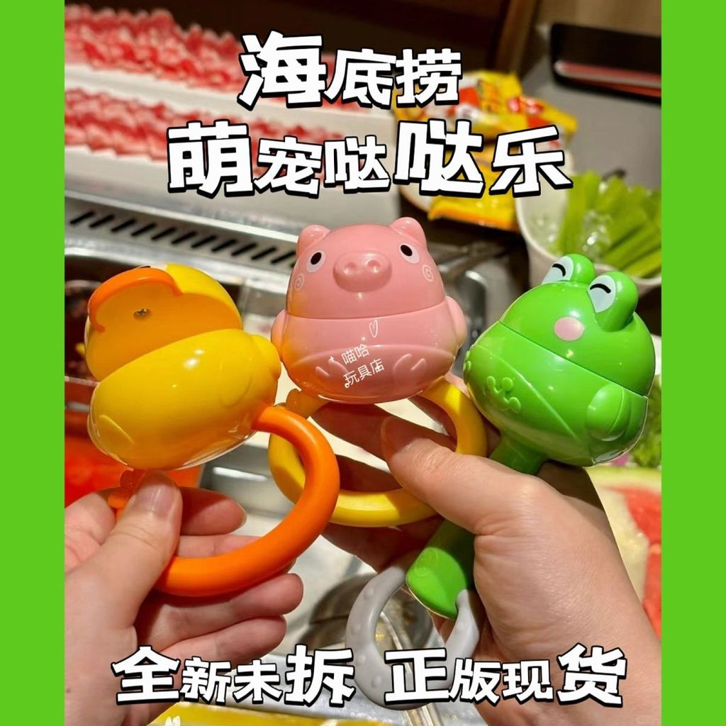 Haidilao Đồ Chơi Đồ Chơi Thú Cưng Dễ Thương Dadale Dụ dỗ Bé Dụng Cụ Tiện Dụng Đồ Chơi Cho Bé Tay Cầm