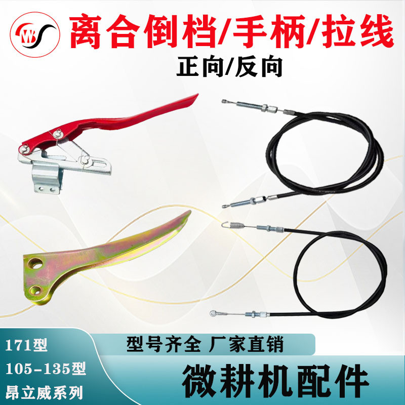 Xăng Diesel Microcultivator Phụ Kiện Daquan Ngược Gear Kéo Dây Ly Hợp Kéo Dây Tay Cầm Ly Hợp Cyclone