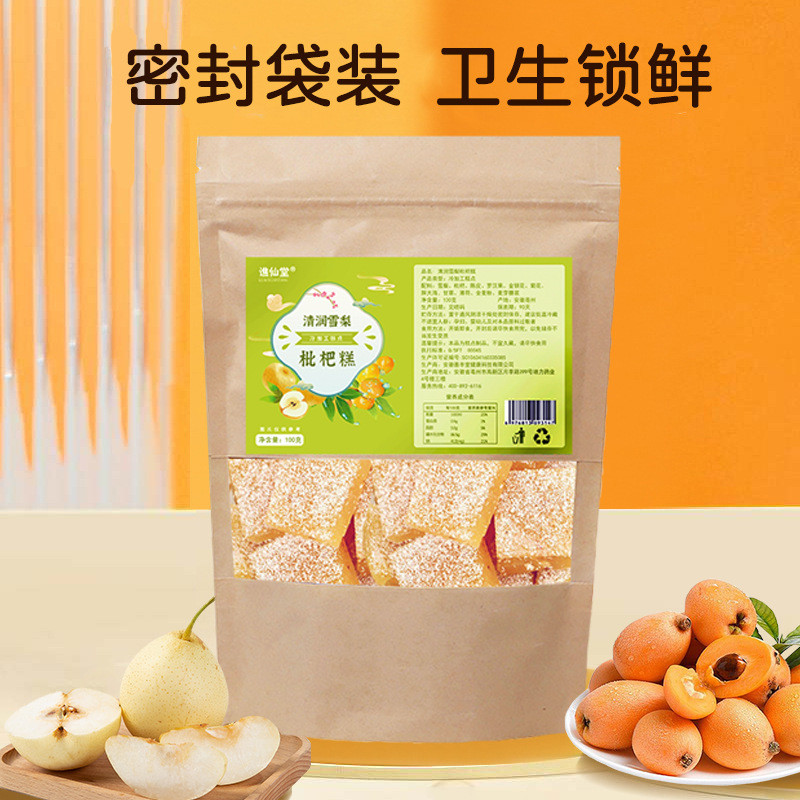Cam thảo Loquat Sydney Bánh 100g Bánh Loquat Đồ Ăn Nhẹ Sydney Lô Bánh Mát Cam thảo Bánh Loquat Hàng 