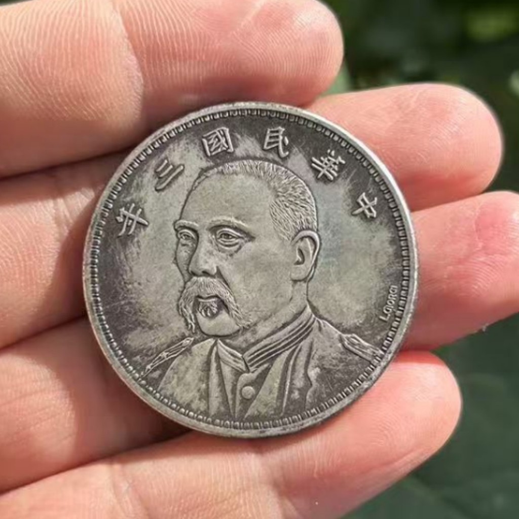 12.16 Nhà máy lõi sắt Bán hàng trực tiếp Cộng hòa Trung Quốc Ba năm Yuan Datou Mặt bảy điểm Một Yuan