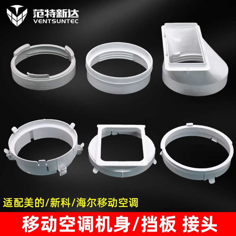Thích hợp cho Meidi Xinke Điều hòa không khí di động Ống xả Thân vuông Giao diện tròn Khóa cửa sổ Bộ