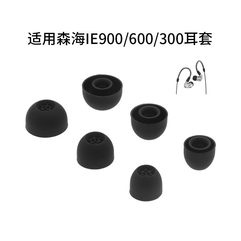 Thích hợp cho Sennheiser IE900 / 600 / 300 / 200 Vỏ tai nghe silicon Mũ tai HIFI Vỏ tai nghe In-Earp
