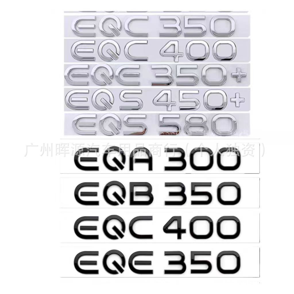Thích hợp cho xe điện năng lượng mới Mercedes Benz chữ EQ50 EQA250 + EQB260 EQC400 EQE350 + biểu tượ