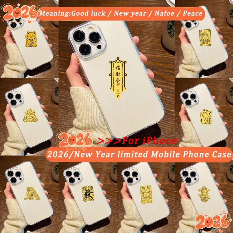 Ốp lưng điện thoại TPU giới hạn nhân dịp Năm Mới Trung Quốc cho iPhone 17 16 15 Plus iP17 iP16 iP15 