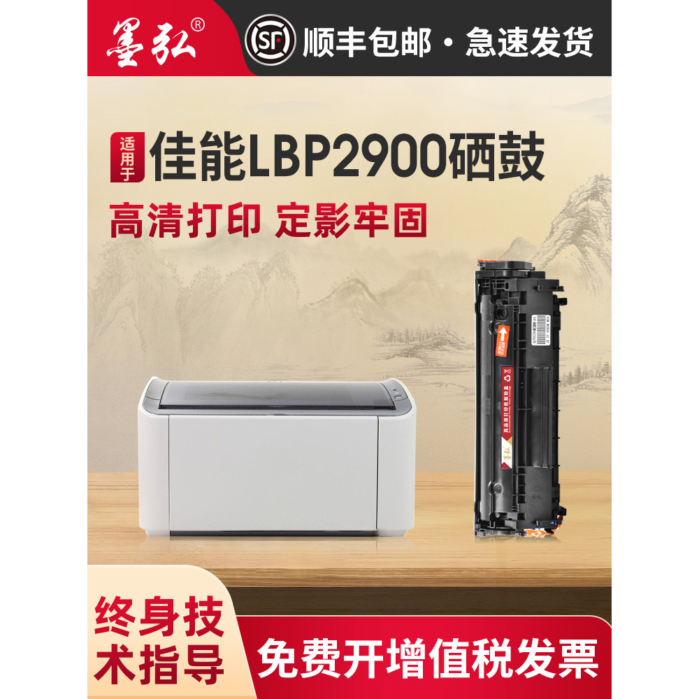 Mohong Thích Hợp Cho Canon LBP2900 Selenium Trống canon crg303 L11121E MF4010b FX9 Yijia Bột Mực Hộp