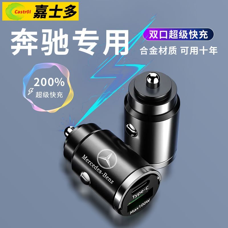 2025 Sản Phẩm Mới Mercedes-Benz c260l e300l glc300l Sạc Xe Hơi Sạc Siêu Nhanh Sạc Xe Hơi Chuyên Dụng