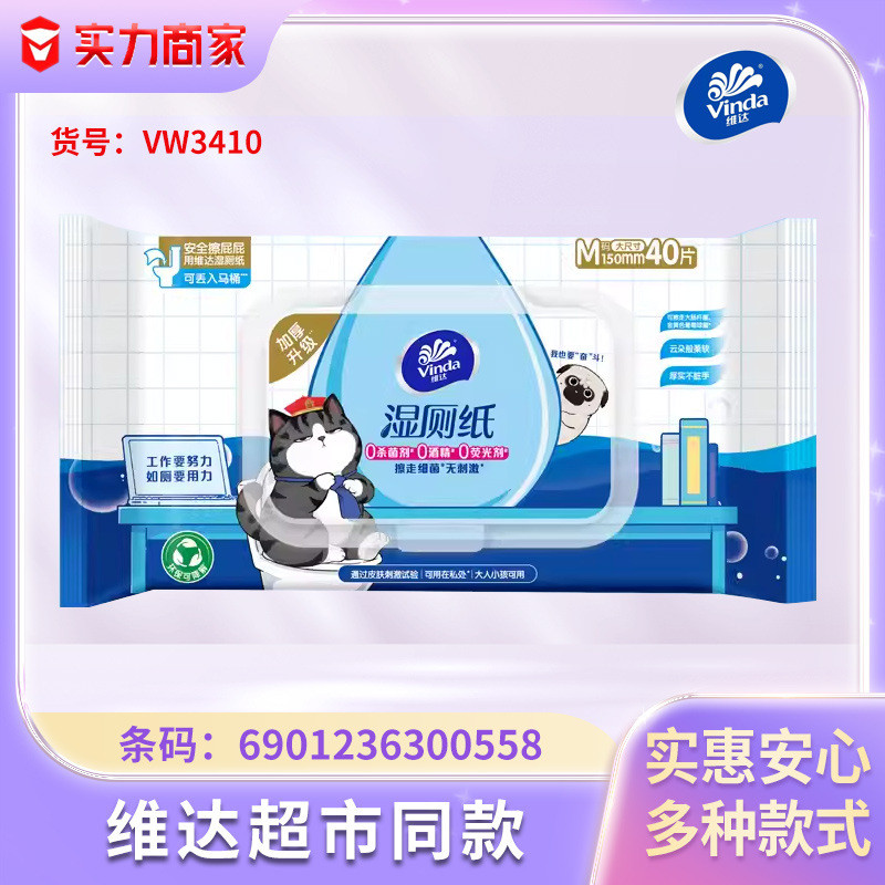 Vida 40 Miếng Gói Giấy Vệ Sinh Ướt Khăn Ướt 0 Cồn Có Thể Ném Vệ Sinh Bao Bì Khăn Lau Ướt Ngẫu Nhiên 