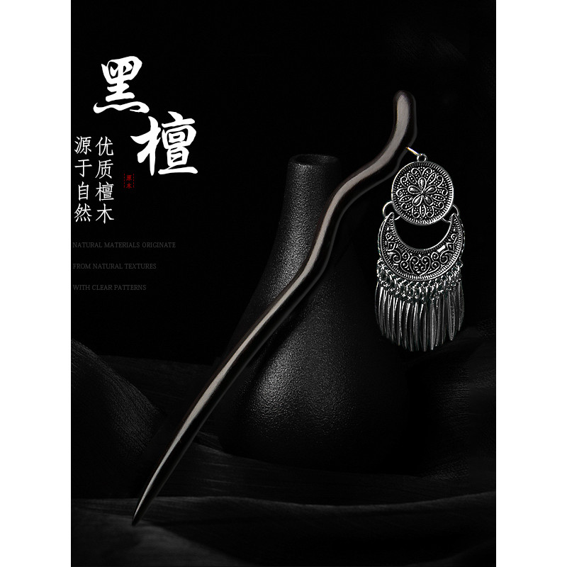 Spot Goods#Black Ebony Tassel Hairpin for Women, Ancient Style, Cool and Elegant, Miao Silver Ethnic