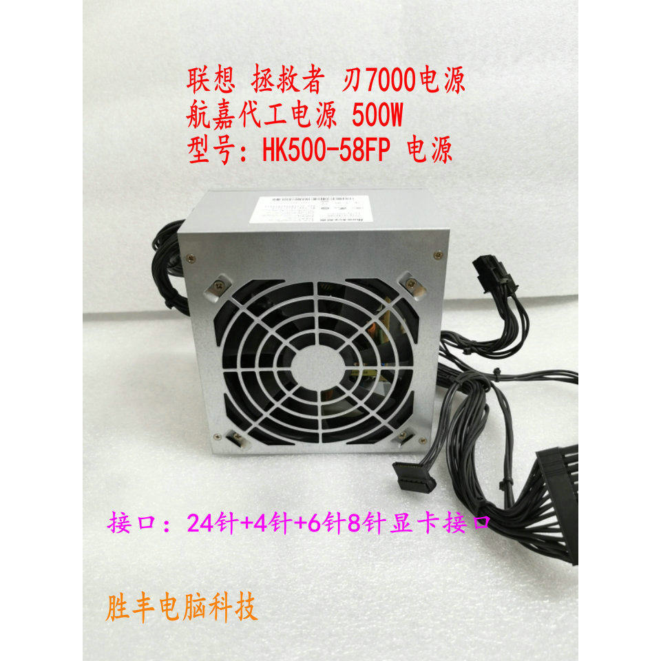 [Lựa chọn] Bộ nguồn Lenovo Blade 7000 9000 350W 400W 450W PC7033 HK500-58FP FSP350 NNXE