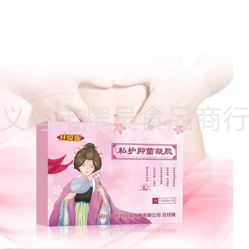 Spot Goods#Baiyunshan Personal Care Antibacterial Gel, Third Generation Upgraded Version, Firming, M