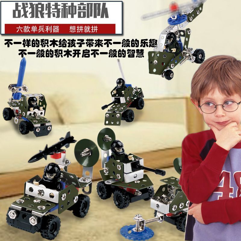 New Product#[1695People Collection]Children's educational metal assembly toy model, cool iron block 