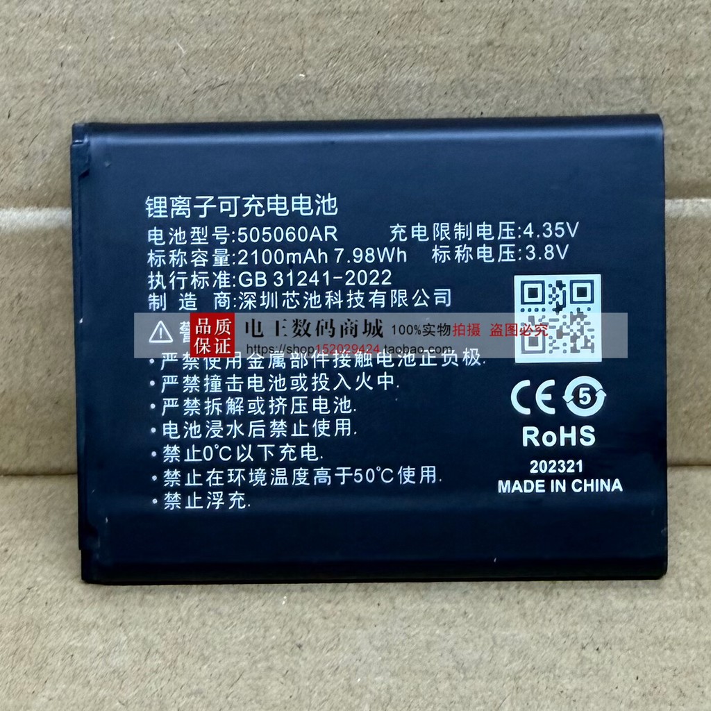 505060AR 515060Pin Wifi di động AR B9010 MG905 MF32A WR800 Bảng điện