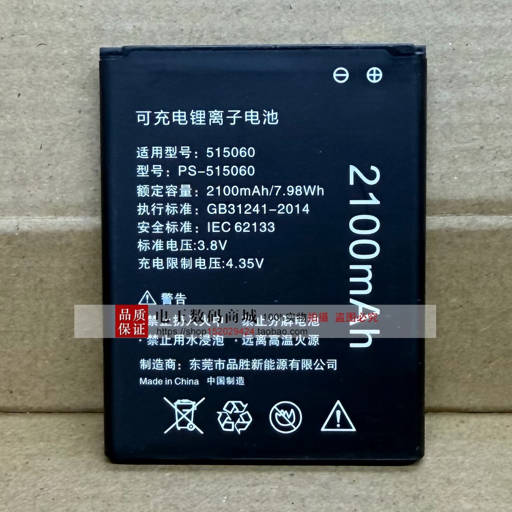 505060AR 515060Pin Wifi di động AR B9010 MG905 MF32A WR800 Bảng điện