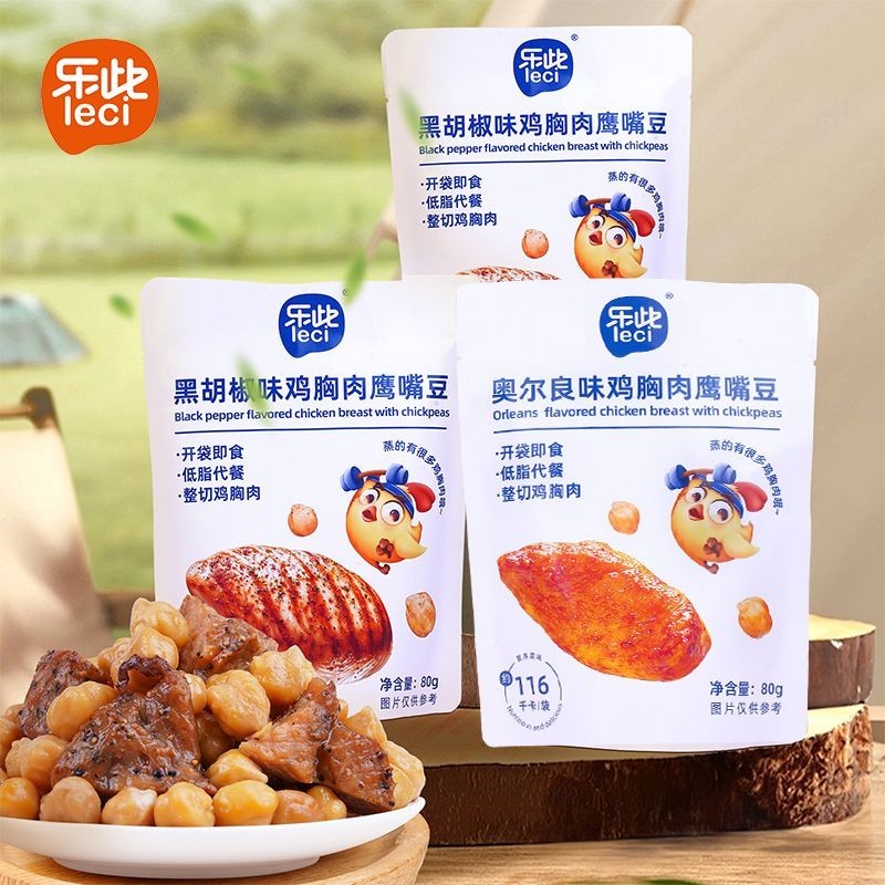 5 Gói Happy This Chicken Breast Chickpeas Instant 80g Low-Fat High-Protein Whole Cut Chicken Light T