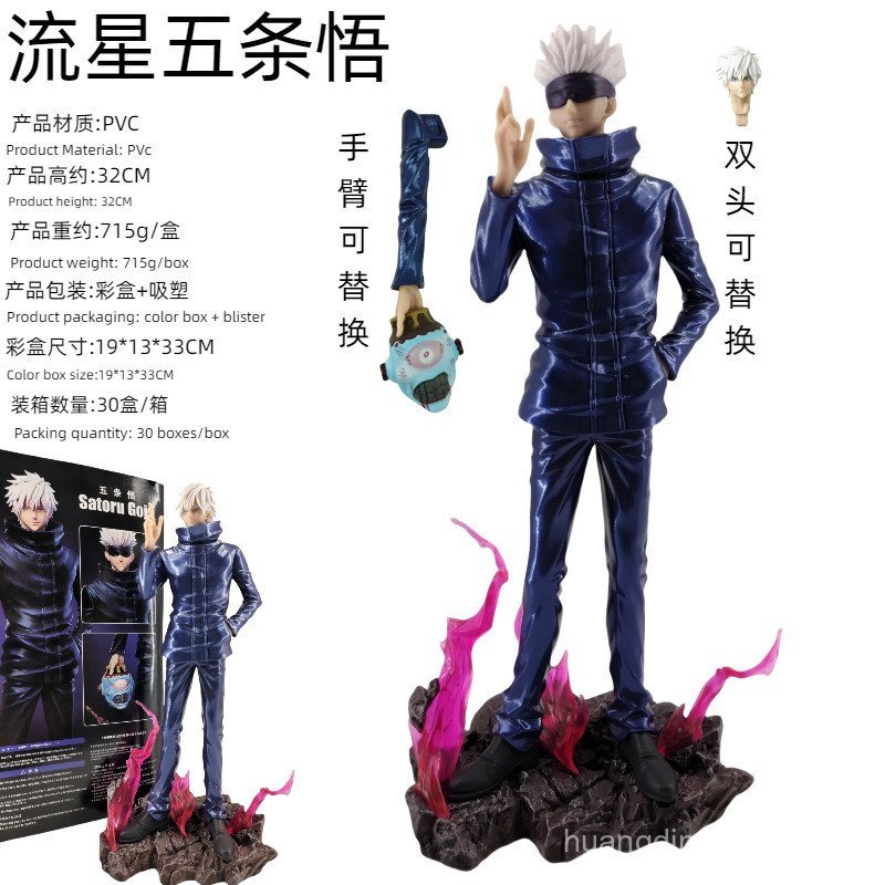 Anime LX Meteor Gojo Go Speller Hai Đầu Khắc Gojo Giáo Viên Mô Hình Hình Hình Đồ Trang Trí Đóng Hộp