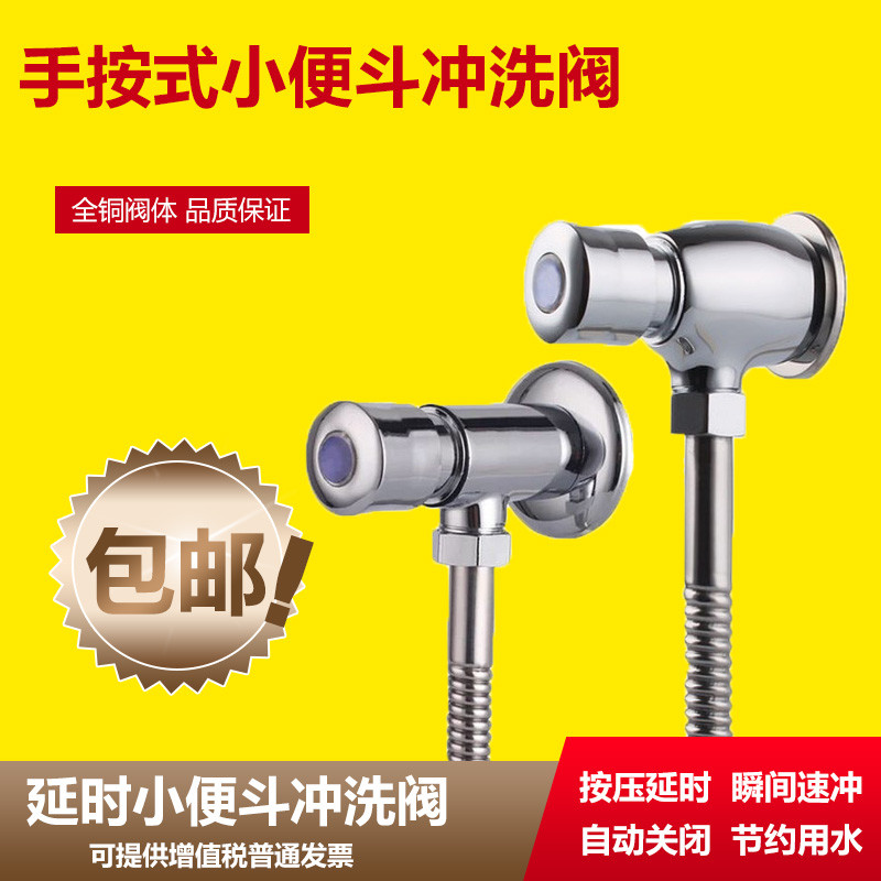 B. b.Tất cả Van xả nước tiểu bằng đồng Van xả nước tiểu tay Van xả nước tiểu vệ sinh Công tắc trễ va