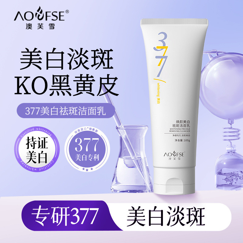 377 Mặt nạ làm trắng da & mềm mại chống bỏng Tinh chất làm trắng da Làm sáng tông màu da Bộ mặt nạ d