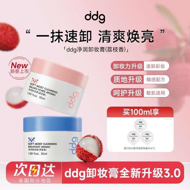 【 🚚 ✷ ❈ 】 ddg ❈ ❈ ❈ ❈ ❈ ❈ 3.0 ❈ ❆ ❈ ❈ ❈ ❈ ❈ ❈ ❈ ❈ ❈ ❈ ❈ ❈ ❈ 3.20 【 Nâng cấp mới 】 ddg Bột yến mạch t