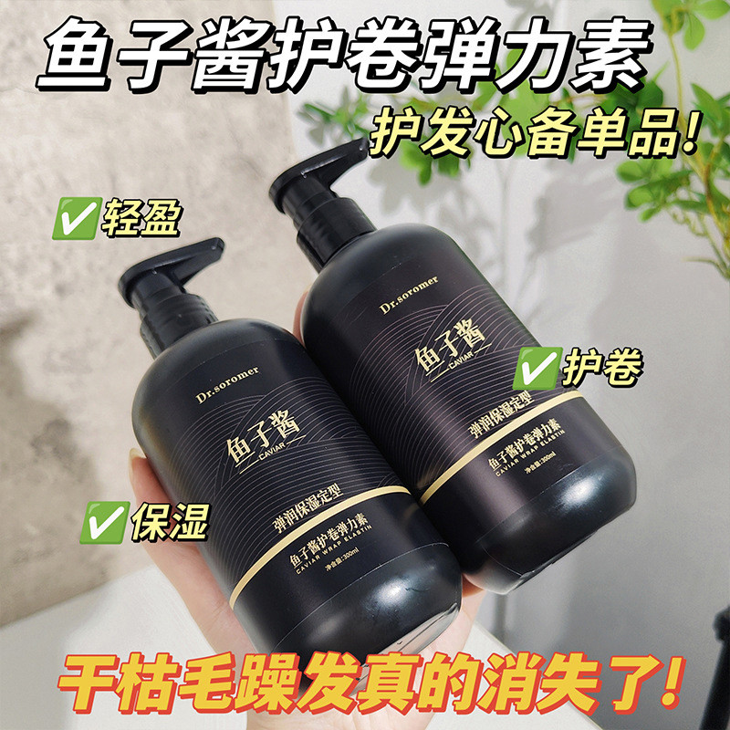 Caviar Dưỡng Ẩm Elastin Nữ Tóc Xoăn Chính Hãng Thương Hiệu Chính Hãng Tóc Xoăn Perm Chăm Sóc Tóc Tạo