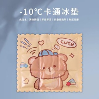 Hoạt Hình Nước Phun Đệm Đá Làm Mát Làm Mát Đồ Dùng Mùa Hè Đệm Nước Xe Hơi Chống Trơn Trượt Pha Lê Đá Thiết Kế Hoạt Hình#mx*03