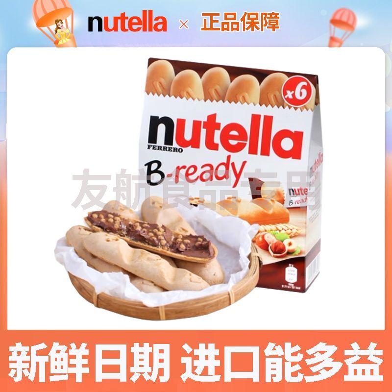 Ngày Mới Nutella Nutella Nutella Big Finger Biscuits Chocolate Sandwich Nutella Finger Biscuits Đồ Ă