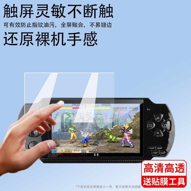 🔥 Bảo VỆ Màn Hình Sony PSP 🔥 HD Trong Kho PHỤ KIỆN PSP3000 có hàng sẵn PHIM BẢO vệ PSP ♬Thích hợp ch