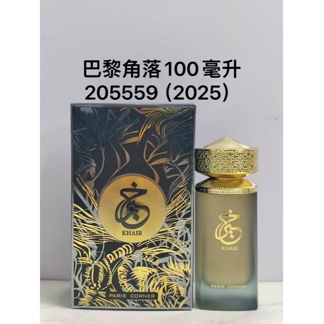 Paris Corner Khair Fusion ❈ ❈ 🍎 ♕ zhi ❈ ❈ ❈ zheng 🍎