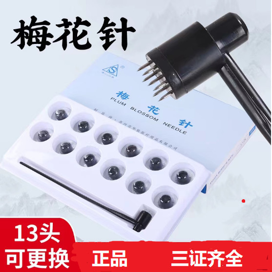 New Product#Shunhe brand disposable plum blossom needles, multi-head medical household needles for c