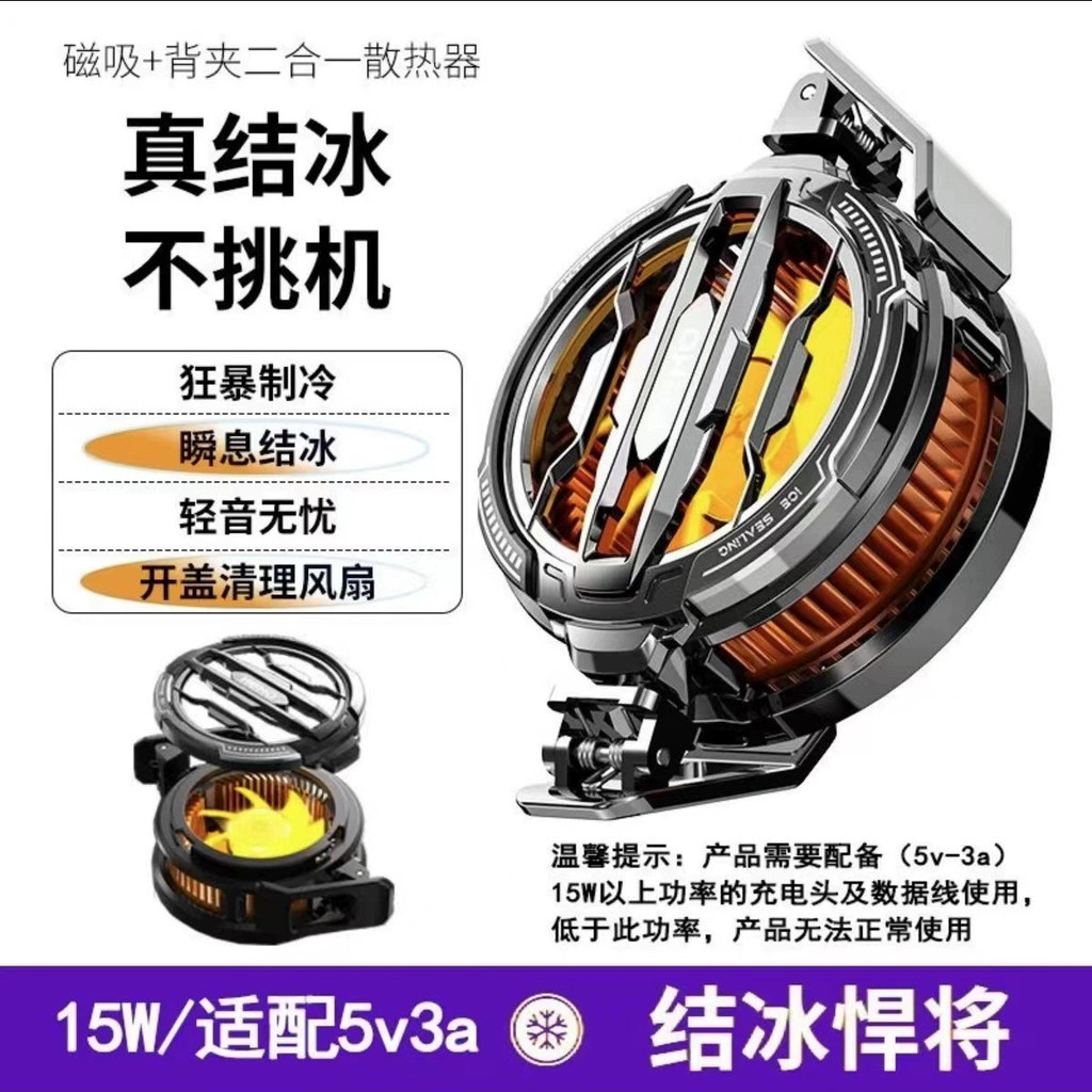 MEMO Thương Hiệu Mới Đóng Băng Điện Thoại Di Động Tản Nhiệt CX07 Kẹp Lưng Từ Tính Đa Năng Có Thể Thá