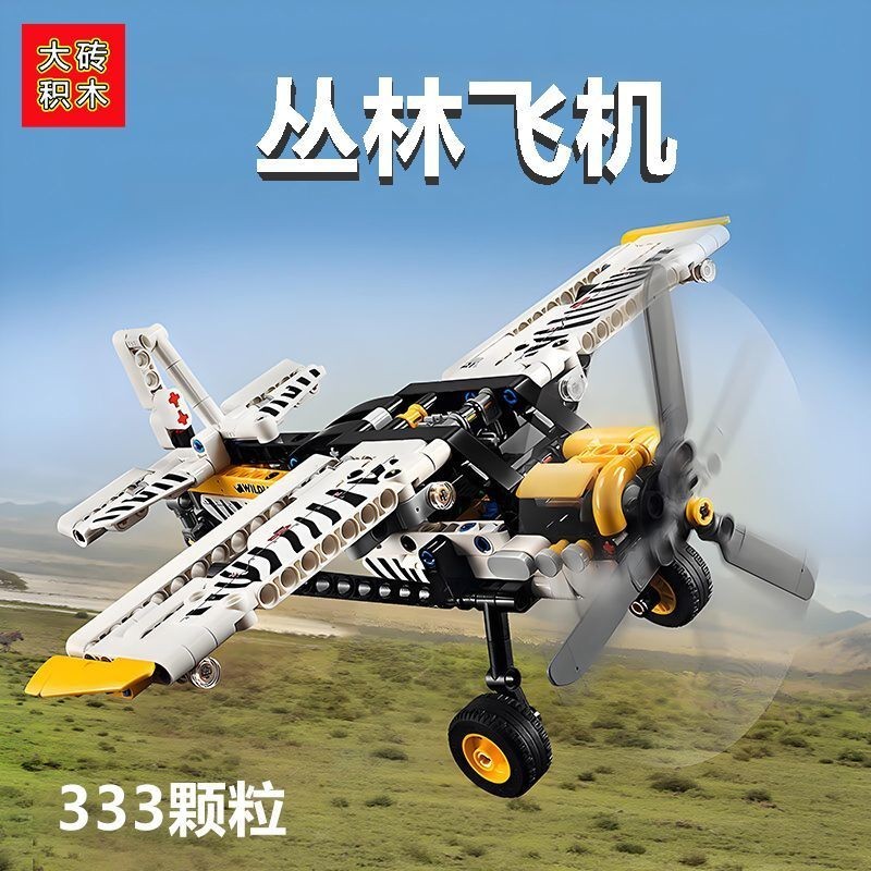 Tương thích với Lego 42198 Jungle Airplane Machines Set Jungle Building Blocks Nguồn máy bay 03.21
