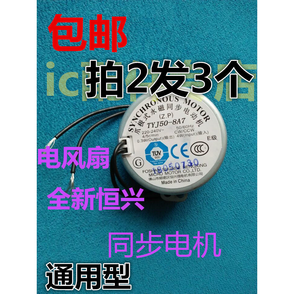Miễn Phí Vận Chuyển Meidi Quạt Lắc Đầu Động Cơ Đồng Bộ Quạt Sàn Xoay Trang Quạt Treo Tường Động Cơ T