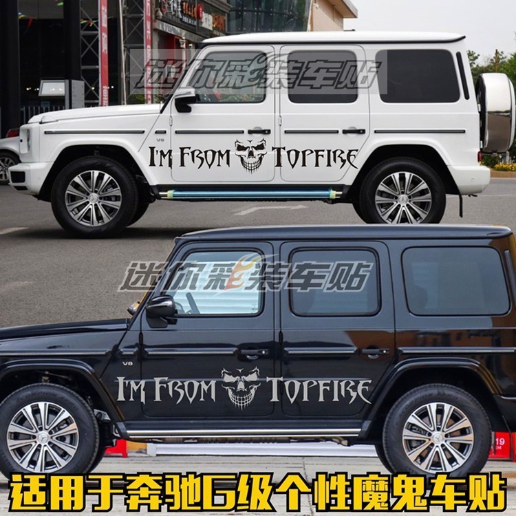 Thích Hợp Cho Xe Mercedes-Benz Benz G63AMG Nhãn Dán W463 G500 Class 463 Cửa Bên Kéo Hoa Miếng Dán G3