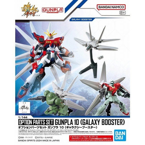 Bộ Phụ Kiện Lắp Ráp Bandai Gundam Option Parts Gunpla 10 (Galaxy Booster) (Gundam) 4573102671486 Pro