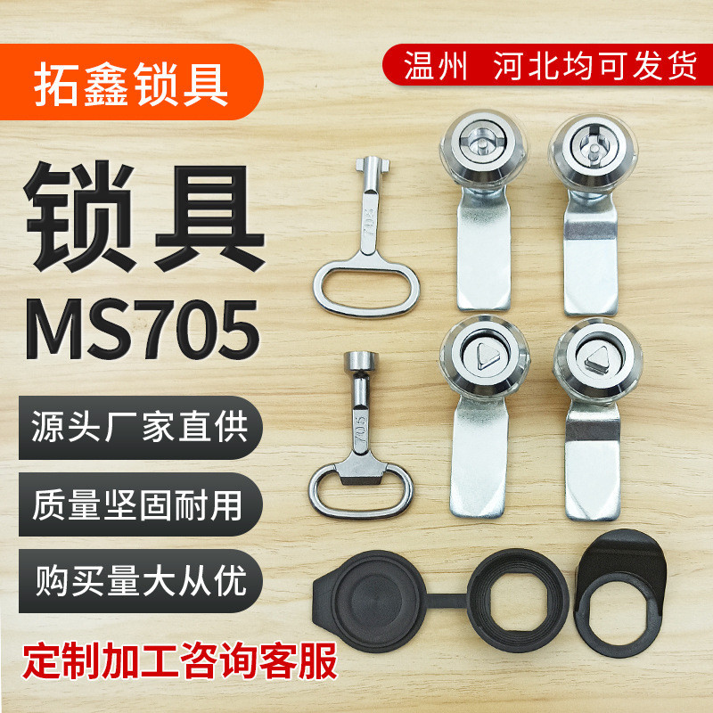 MS705 MS406 Khóa tam giác phẳng hình trụ cho hộp điện, tủ điện, đồng hồ đo nước/khí, thùng rác
