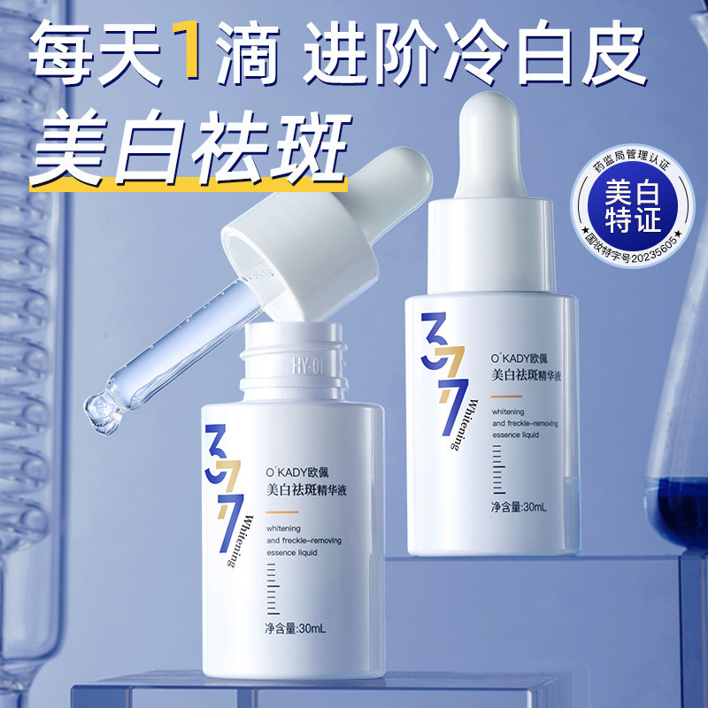 Serum loại bỏ tàn nhang làm trắng da OPE (Phiên bản 377) 30ml Brightening Skin Tone Whitening Serum 