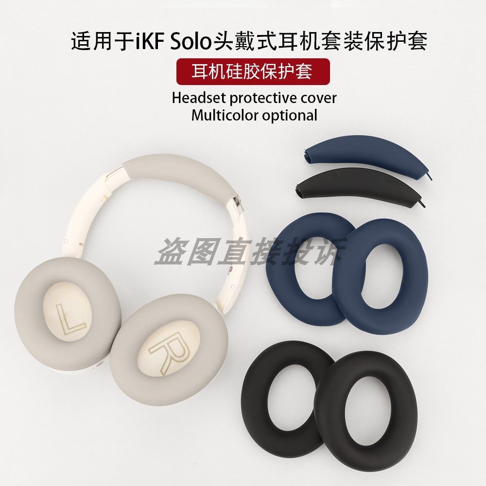 Thích hợp cho tai nghe iKF Solo Vỏ bảo vệ tai nghe Bluetooth Solo pro Vỏ thay thế nắp tai T1 Vỏ xốp 