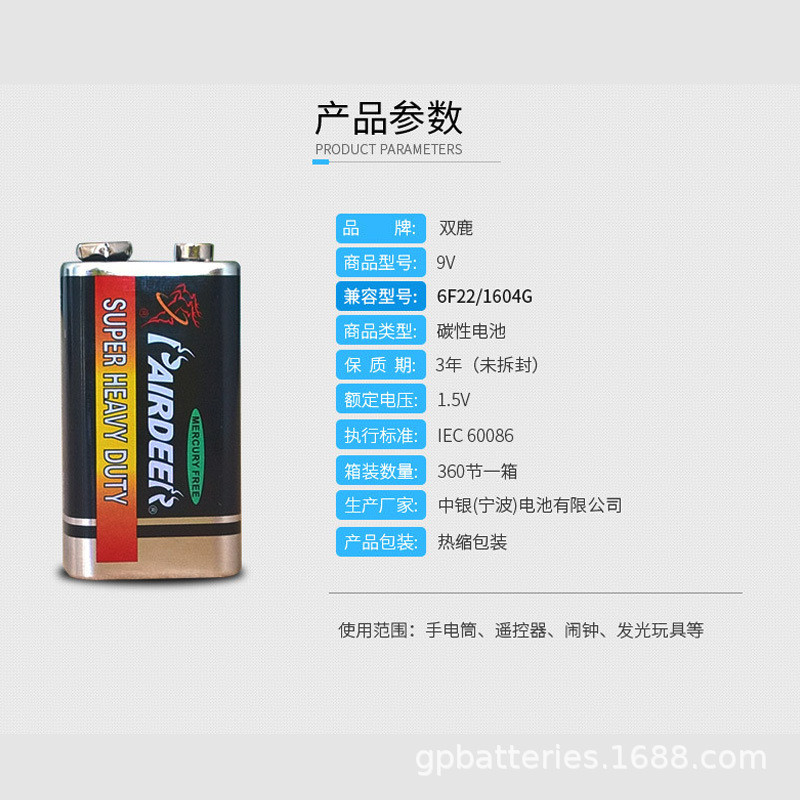 Shuanglu Tiếng Anh 9v Pin Công Nghiệp Carbon 6F22 Vạn Năng Cảm Biến Vệ Sinh Báo Động Lớp 6lr61