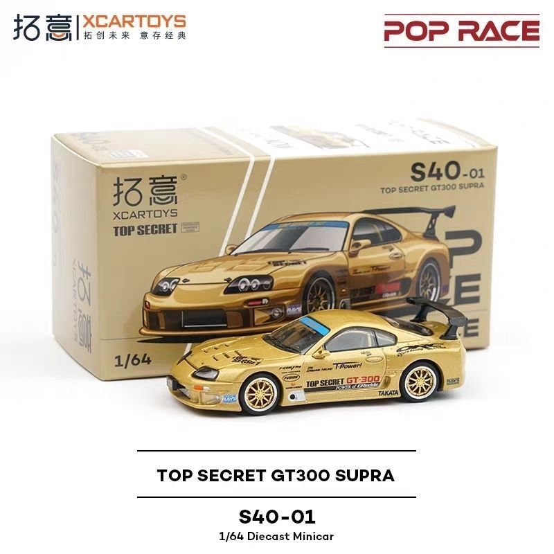 POP RACE 1: 64 Toyota SUPRA TOP SECRET GT300 SUPRA Mẫu xe hợp kim