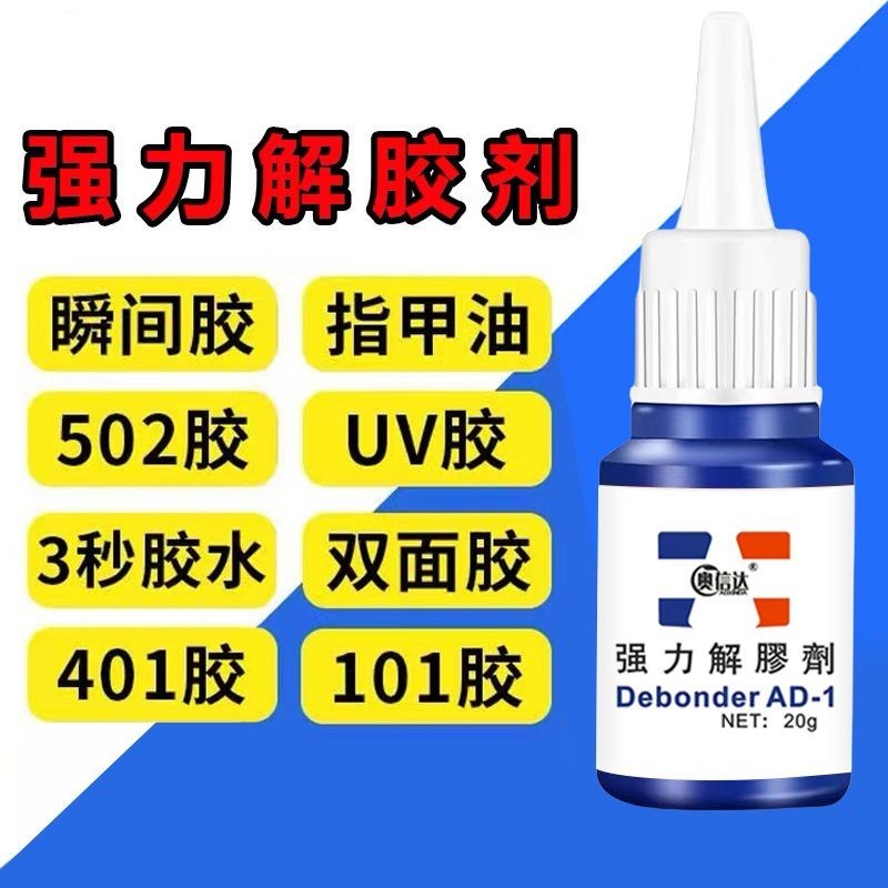 Keo Tẩy Loại Bỏ Mạnh Mẽ 502 Keo Tức Thì Dính Dính Chất Tẩy Vết Bẩn Làm Móng Tay Nước Acetone Degummi